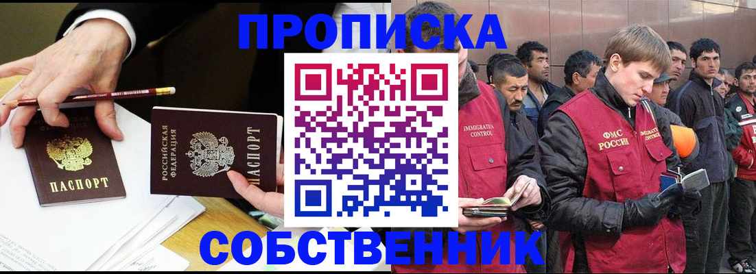 прописка паспорт в Зарайске